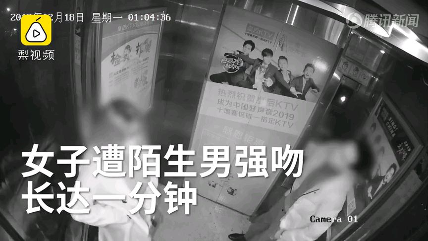 醉酒男电梯内强吻搂抱女孩,派出所更嚣张。
